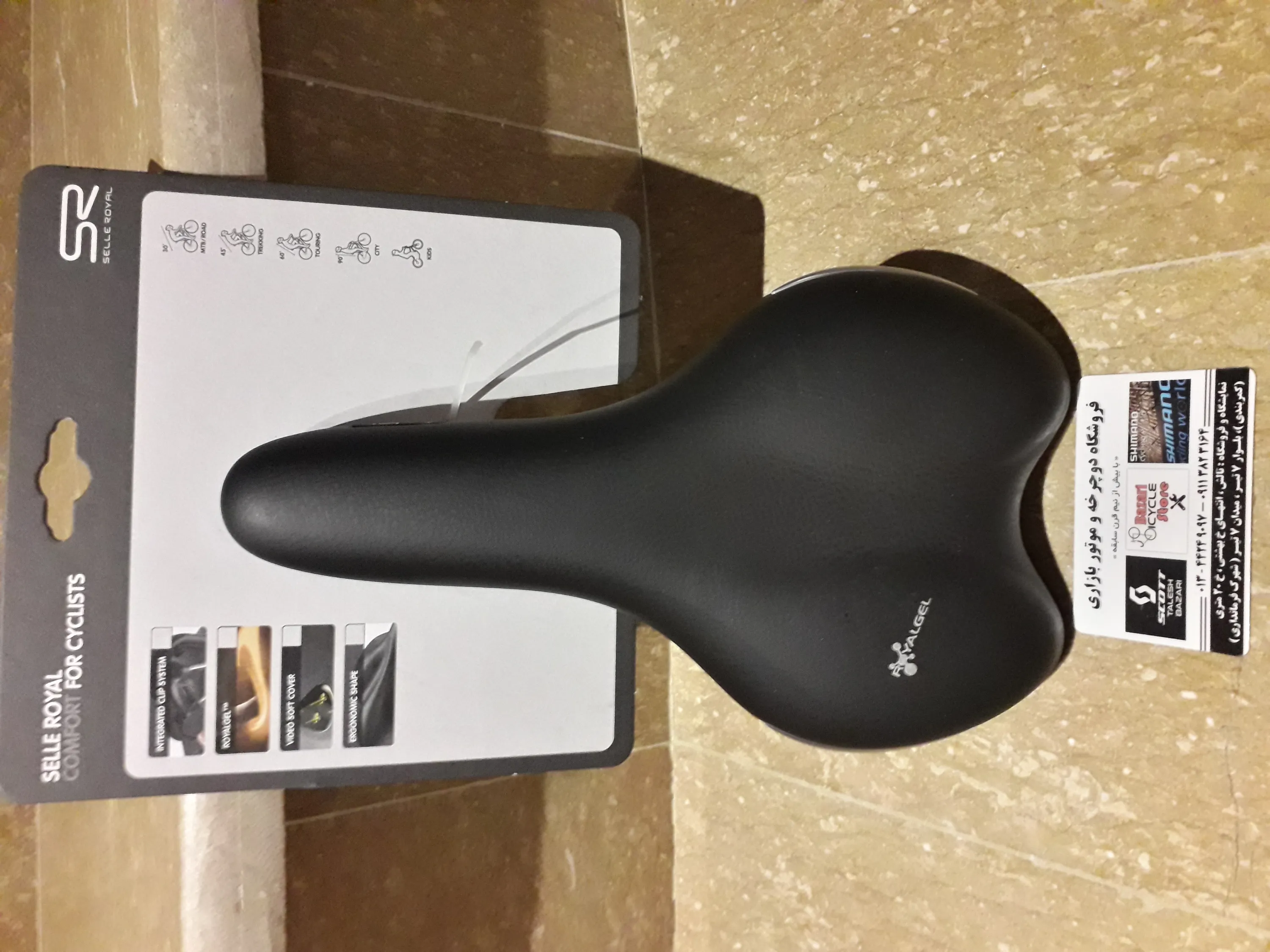 زین برند سله رویال ژل مدل ARIEL